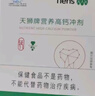 天狮补钙【带防伪】营养高钙冲剂10g*10袋天师天狮钙中老年礼品 正品 成人营养高钙 10袋*3盒 实拍图