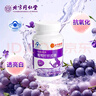 北京同仁堂葡萄籽软胶囊葡萄籽提取物精华原花青素抗氧化保健品60粒/盒装 一盒装 实拍图