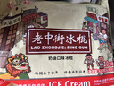 中街冰点老中街奶油味冰棍62g*10 实拍图