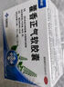 神威 藿香正气软胶囊 0.45克*16粒*10盒装 藿香正气水不含酒精 风寒湿滞夏伤暑湿所致的感冒症见头痛昏重胸膈痞闷呕吐泄泻,脘腹胀痛,内伤湿滞,胃肠型感冒 实拍图