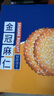 泰山娃 芝麻鸡蛋薄脆饼干经典老式早餐休闲零食品代餐解馋零食下午茶 实拍图