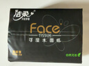 洁柔抽纸 黑Face可湿水3层130抽面巾纸*18包 湿水强韧 自然无香 实拍图