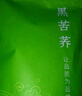 福茗源茶叶养生茶 黑苦荞茶500g 大凉山全胚芽全颗粒荞麦茶苦荞茶袋装 实拍图