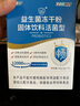 江中益生菌【2个月周期装】12000亿成人儿童孕妇中老年人肠胃调理活菌 实拍图