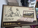 得力（deli）中国象棋套装折叠防水棋盘棋游儿童益智娱乐亲子生态原木开学礼物 实拍图