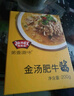 极美滋酸汤肥牛调料200g 金汤酸菜鱼花甲调味料酸辣酱煮面调料 实拍图