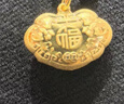 菜百首饰 黄金吊坠 足金儿童锁 宝宝锁 福字金锁吊坠 不含链 计价 HJ 黄金吊坠（不含链） 约2.35g 实拍图