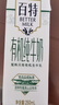 天友【新鲜日期】百特有机纯牛奶250m*12盒（苗条装） 120mg原生高钙 实拍图