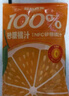 超植季超级植觉100%砂糖橘汁180g*10袋添加NFC砂糖橘汁纯果汁0脂0防腐剂 实拍图