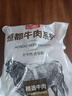 恒都 国产谷饲原切牛腩块 2斤 偏瘦 肥瘦比1:9 生鲜牛肉 不注水不滚揉 实拍图