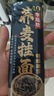 云山半 荞麦挂面200g*10袋 全麦面条减0脂肪40%荞麦杂粮粗粮面代餐速食 实拍图