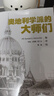 马克思主义哲学原理（第6版·数字教材版）（高校思想政治理论课重点教材） 实拍图