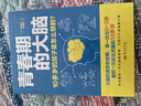 青春期的大脑：10多岁的孩子是怎么想的？ 实拍图