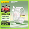 品胜苹果数据线快充充电线2米加长适用iPhone14ProMax/13/12/XR/11/8手机ipad平板USB充电器线车载编织 实拍图