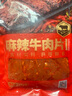 美好 麻辣牛肉片 150g 火锅食材生鲜 牛肉火锅烧烤烫煮麻辣烫食材  实拍图