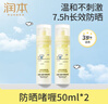 润本植物精油香圈儿童精油手环30条×2卡通户外长效森林动物款 实拍图