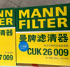 曼牌（MANNFILTER）空调滤芯滤清器CUK26009/26069宝来高尔夫8迈腾B8途观L朗逸帕萨特 实拍图