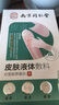 乐家老铺南京同仁堂湿疹止痒去皮肤瘙痒皮炎湿疹皮癣真菌感染身体痒根制药 实拍图