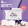 优家（UPLUS）双层省水多用1/2省水化妆棉100片 日本进口卸妆棉湿敷巾 实拍图