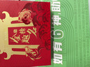上海制皂×京东全球香皂博物馆金榜题名礼盒（如意皂+定胜皂+香薰） 实拍图