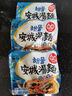 农心（NONGSHIM）安城汤面网红速食面煮面 方便面微辣辛拉面袋装韩国进口食品拉面 安城汤面112g*10袋【海鲜味】 实拍图