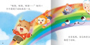 点读版 0-4岁宝宝童话屋成长启蒙套装全4册 幼儿启蒙认知早教故事书情绪与行为管理性格培养好习惯养成宝宝睡前童话故事绘本 支持老版小猴皮皮小鸡球球豚小蒙点读笔需另外购买 实拍图