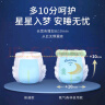 佳婴氧气森林夜用拉拉裤XXXL码56片(17KG+)尿裤婴儿尿不湿防漏夜用 实拍图