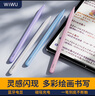 WIWUipad电容笔苹果apple pencil 2024ipad10/Air5触控笔书写绘画平板手写笔平替笔 【磁吸充电】Pencil X Pro【天空蓝】 实拍图