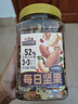 三只松鼠每日坚果500g/罐  干果核桃腰果休闲零食 团购送礼 实拍图