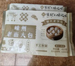 悦味纪 嵊州老面鲜肉大包420g 6只 手工肉包子 早餐半成品 速食  实拍图