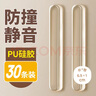 金隆兴30条装 防撞条硅胶冰箱门把手防撞贴条家具衣柜墙贴防碰撞保护条 实拍图