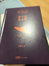 我不是潘金莲 茅盾文学奖获得者刘震云作品，一日三秋 一句顶一万句 一地鸡毛 文学小说 张歆艺同名话剧 实拍图