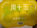 周十五益生菌蜂蜜露孕妇开塞蜜露待产包用产后哺乳期儿童蜂蜜栓礼品36支 实拍图