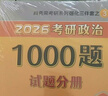 新东方 2026考研英语高分写作 道长王江涛英语畅销高分写作书籍 实拍图