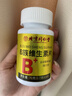 北京同仁堂多种维生素b族复合片男土性功能专用多维元素vb1b2b6b9b12生物素 多瓶组合更划算【1瓶装】男士补精养肾可搭海参牡蛎片 烟酰胺b3泛酸b5维c锌硒备孕叶酸片男性营养牛磺酸 实拍图
