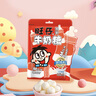 旺旺旺仔牛奶糖原味126g约30粒 婚礼喜糖奶糖伴手礼 实拍图