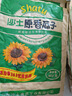 沙土原香瓜子460g/袋 坚果炒货原味葵花籽休闲小零食 实拍图