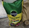 美乐棵 通用营养土养花花肥种植土花土肥料种菜土盆栽绿植专用土壤8L 实拍图