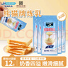 熊猫牌（PANDA）炼乳奶茶甜品咖啡伴侣早餐面包三明治酱料蛋挞烘焙原材料12g*30袋 实拍图