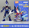 布鲁可正版奥特曼盲盒积木人群星版第10弹十代指定欧布隐藏拼装儿童玩具 群星九弹-大隐藏 银河维克特利 实拍图