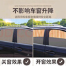 MOTCINO汽车窗帘车载车窗遮阳帘小车防晒磁吸式侧窗布车用滑轨道车内车子 实拍图