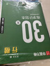 华夏万卷行书字帖8本套 行楷一本通初学者控笔训练字帖成人学生行楷速成钢笔字帖大学生高中生硬笔书法临摹描红手写体字帖图书 暑假衔接 实拍图