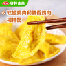 安井 黄金蛋饺 165g*6包（共60只）火锅麻辣烫关东煮 速食熟食食材 实拍图