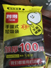 利得 背心垃圾袋100只单面0.8丝黑色 50*60cm大号家用办公手提垃圾袋 实拍图