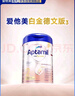 爱他美（Aptamil）德国白金版HMO 较大婴儿配方奶粉2段(6个月以上) 800g 德爱白金 实拍图