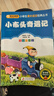 小布头奇遇记 儿童文学 注音版 一二三年级小学生课外阅读经典丛书 小书虫阅读系列 实拍图