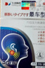 久冈制药晕车贴儿童成人专用耳后肚脐贴防晕车晕船晕机呕吐必备膏贴 实拍图