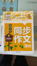 小学生同步作文3年级（新版）黄冈作文 作文书素材辅导三年级8-9岁适用满分作文大全 实拍图