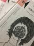 知心書·第一辑：太聪明所以不幸福？ 实拍图