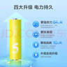 京东京造 5号7号电池24节彩虹混合装 五号七号碱性超性能环保无铅汞 适用血压计/指纹锁/遥控器/儿童玩具 实拍图